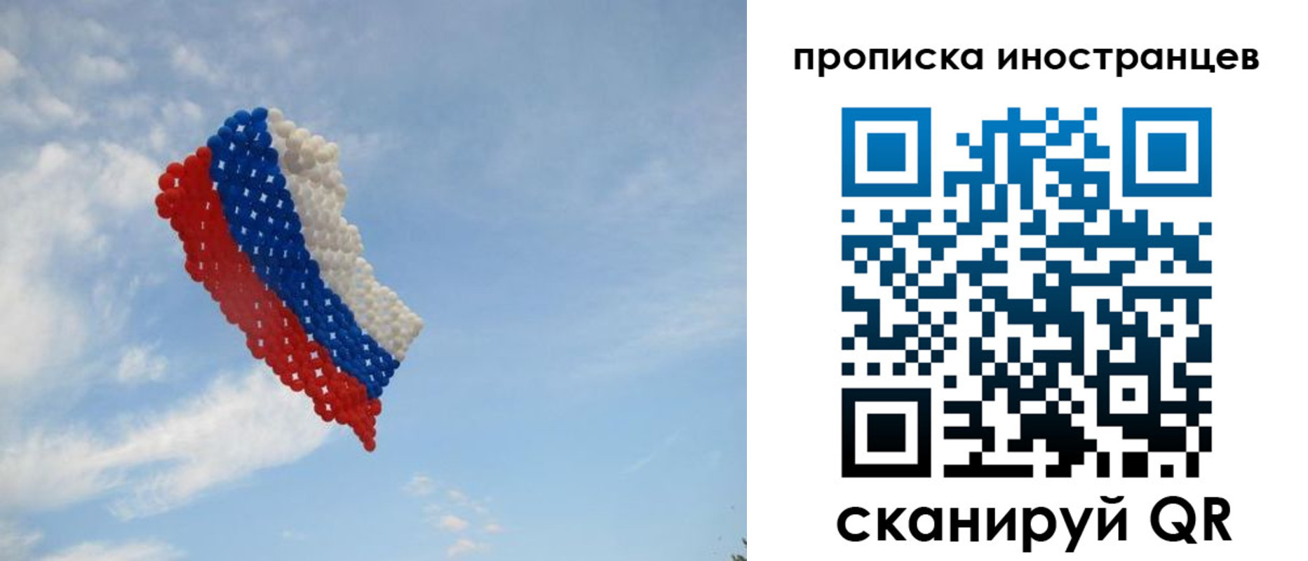 прописка регистрация в Северодвинске