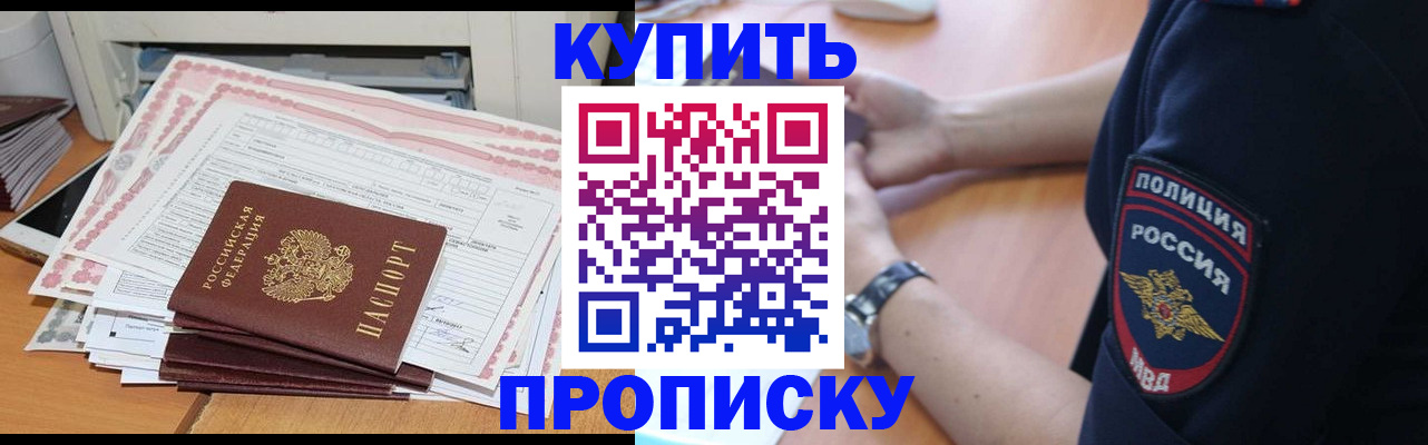 регистрация в Северодвинске