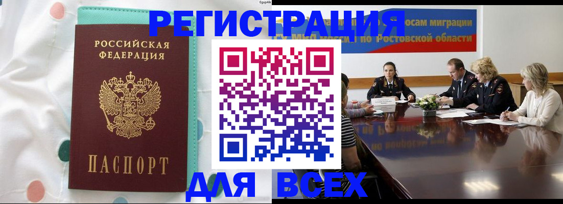 временная регистрация 2025 в Северодвинске
