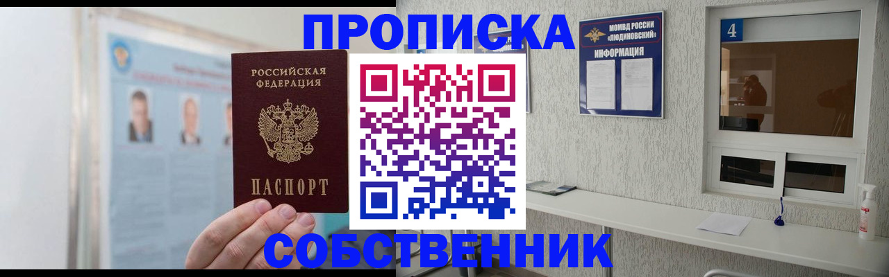 временная регистрация в Северодвинске