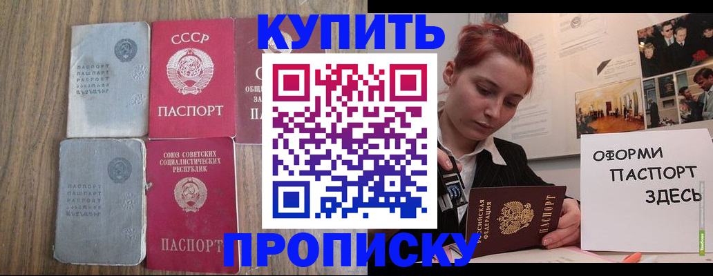 временная регистрация адрес в Северодвинске