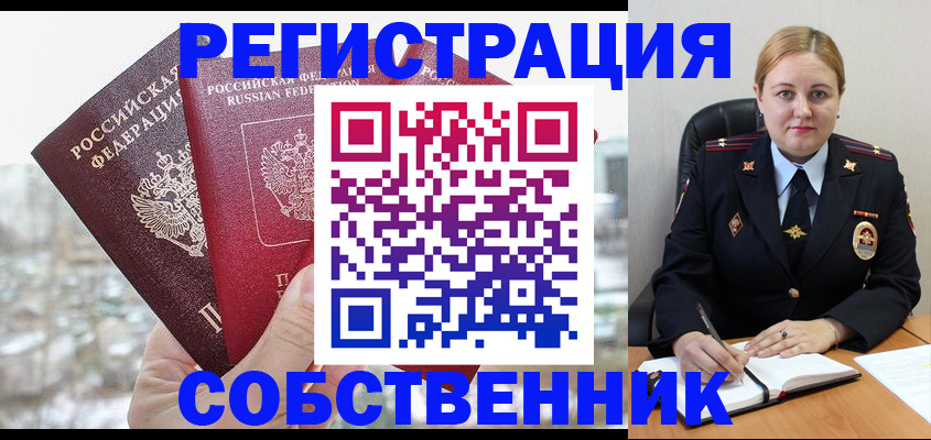 временная регистрация поиск в Северодвинске
